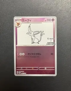 2026年最新】長場雄エーフィの人気アイテム - メルカリ