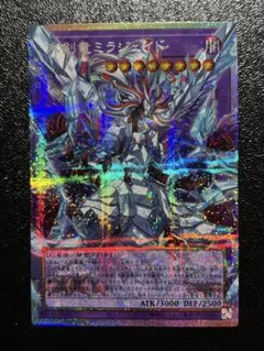 遊戯王 氷剣竜ミラジェイド　オーバーフレーム　プリズマ　プリシク