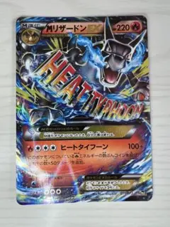 マグネットスリーブ付　MリザードンEX 20th マグネットスリーブ付 MリザードンEX 20th - メルカリ