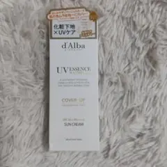 d'Alba ダルバ トーンアップサンクリーム カバーベージュ 50ml