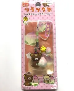 新品　ご当地　リラックマ　ストラップ　根付　和歌山限定　パンダ　20個セット 新品 ご当地 リラックマ ストラップ 根付 和歌山限定 パンダ 20