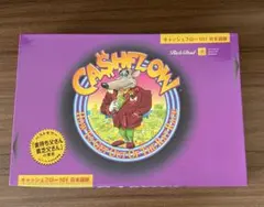 2025年最新】キャッシュフローゲーム101の人気アイテム - メルカリ