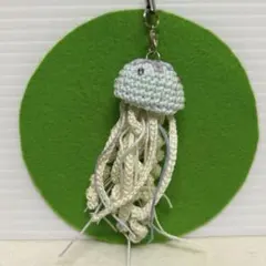 クラゲさん(薄い水色)のあみぐるみストラップ