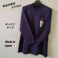 【新品未使用タグ付き】パープルにカスリの花模様のニットチュニック