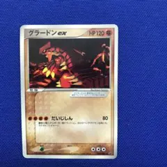 PROMO グラードンｅｘ ２枚セット だいじしん 002/ADY-P プロモ PROMO グラードンex 2枚セット だいじしん 002/ADY-P プロモ