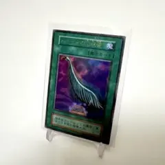 遊戯王 ハーピィの羽根箒 初期 ウルトラ - メルカリ