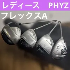 ブリヂストンゴルフ　PHYZ レディース　ドライバー　4w 7w ユーティリティのサムネイル