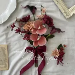 胡蝶蘭♡ボルドー♡サーモンピンク♡クラッチブーケ＆ブートニア