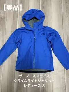 ザ　ノースフェイス　クライムジャケット(ウィメンズ) Ｓ
