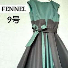 美品 FENNEL ウエストリボン バイカラー Aライン ワンピース
