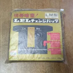 2025年最新】lpl チェンジバックの人気アイテム - メルカリ