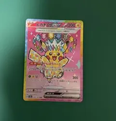 2026年最新】ピカチュウex sarの人気アイテム - メルカリ