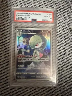 高騰‼️ PSA10 メガ サーナイト chr - メルカリ