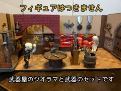【送料込み】ジオラマ 1/24サイズ 武器屋 異世界 ガシャポンクエスト ① 送料込み】ジオラマ 1/24サイズ ギルド 異世界 ガシャポンクエスト ⑪