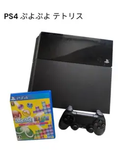 PS4 本体セット コントローラー＆ソフト付き 動作未確認 即購入OK