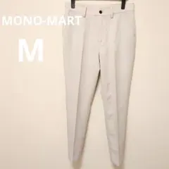 MONO−MART ライトグレー スリムフィット スラックス　Mサイズのサムネイル