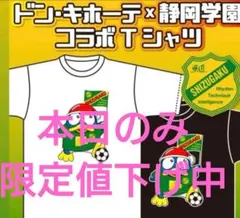 きだい 静岡学園ウェア 2025年最新】静岡学園 ウェアの人気アイテム - メルカリ