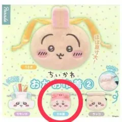 【新品未使用未開封】 ちいかわ ガチャガチャ おかお巾着② 古本屋