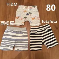 H&M 西松屋　バースデイ　短パン　ズボン　パンツ　80cm 夏服　ボトムス