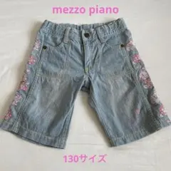 mezzo piano.メゾピアノ☆デニム☆ハーフパンツ☆140☆通学☆夏☆美品 