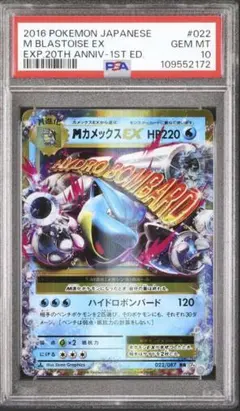 2025年最新】カメックスex 20thの人気アイテム - メルカリ