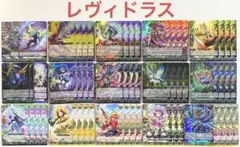 2025年最新】レヴィドラス デッキの人気アイテム - メルカリ