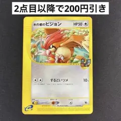 2026年最新】水の都のピジョンの人気アイテム - メルカリ
