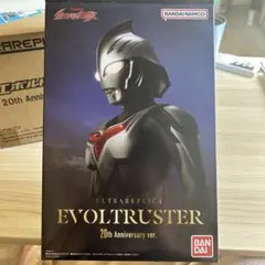2026年最新】ウルトラマンネクサス ウルトラレプリカ エボルトラスター