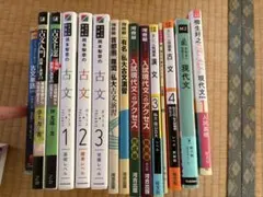 2026年最新】参考書 大学受験 まとめ売りの人気アイテム - メルカリ