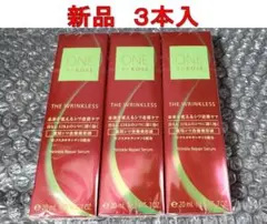 新品 3個セット ONE BY KOSE ワンバイコーセー ザ リンクレス S