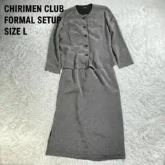 セットアップ スカート L セレモニー 和モダン ちりめん調 ミモレ丈