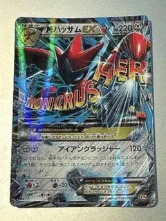 2026年最新】ハッサムexの人気アイテム - メルカリ