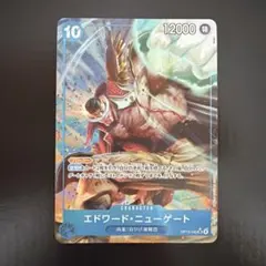 ワンピースカード OP13-042 SR パラレル エドワード・ニューゲート