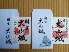2025年最新】犬山城 御城印の人気アイテム - メルカリ