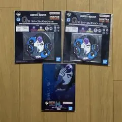 一番くじHUNTER×HUNTER パームセット