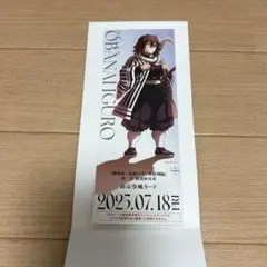 鬼滅の刃　ランダムチケット風カード　伊黒小芭内