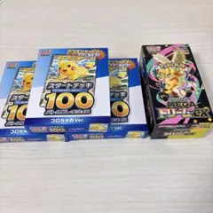 ハイクラスパック MEGAドリームex BOX スタートデッキ100 コロちゃお