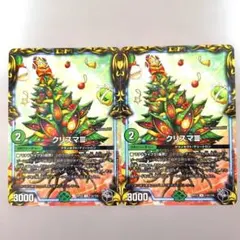 クリスマIII　2枚
