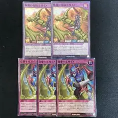 疾風の竜騎士ガイア　迎撃するガイア　スーパー