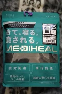 ワークマン メディヒール ルームシャツメンズ LL