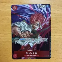 ONE PIECE シャンクス P-083 週刊少年ジャンプ付録プロモカード - メルカリ