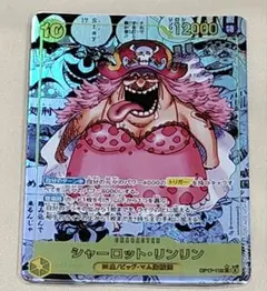 レア ワンピース ワンピーベリーマッチ ホーディ・ジョーンズ 非売品 レア ワンピース ワンピーベリーマッチ ホーディ・ジョーンズ 非売品