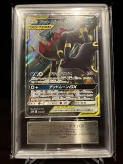 【ARS10】ブラッキー&ダークライGX RR 010/031