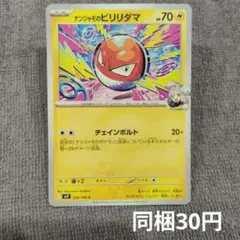 RIPPI様 リクエスト 3点 まとめ商品