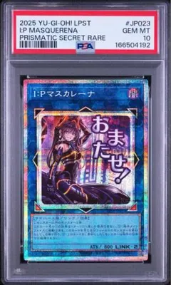 2026年最新】マスカレーナ プリズマ 絵違いの人気アイテム - メルカリ