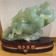 中国美術　砡製　玉石　翡翠　馬　彫刻　台座付　置物　幅約28cm 中国美術 砡製 玉石 翡翠 馬 彫刻 台座付 置物 幅約28cm