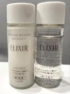 エリクシール 試供品