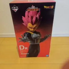 一番くしドラゴンボールBACK TO THE FILM D賞ゴッドベジータ