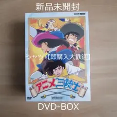 2026年最新】アニメ三銃士の人気アイテム - メルカリ