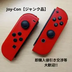 Nintendo Switch ジョイコン【ジャンク品】